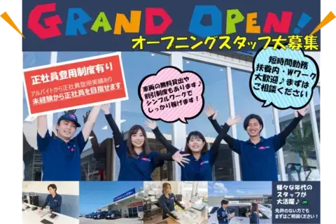 [下地空港すぐ]レンタカーショップスタッフ