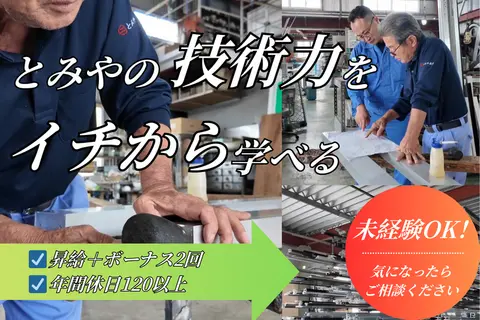 暮らしを守り、宮古島の景色を眺める窓を創るアルミ制作スタッフ募集！