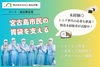 【パート】もくもく作業！宮古島市民の胃袋を支えるお仕事の画像
