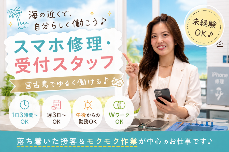 Main Job Image